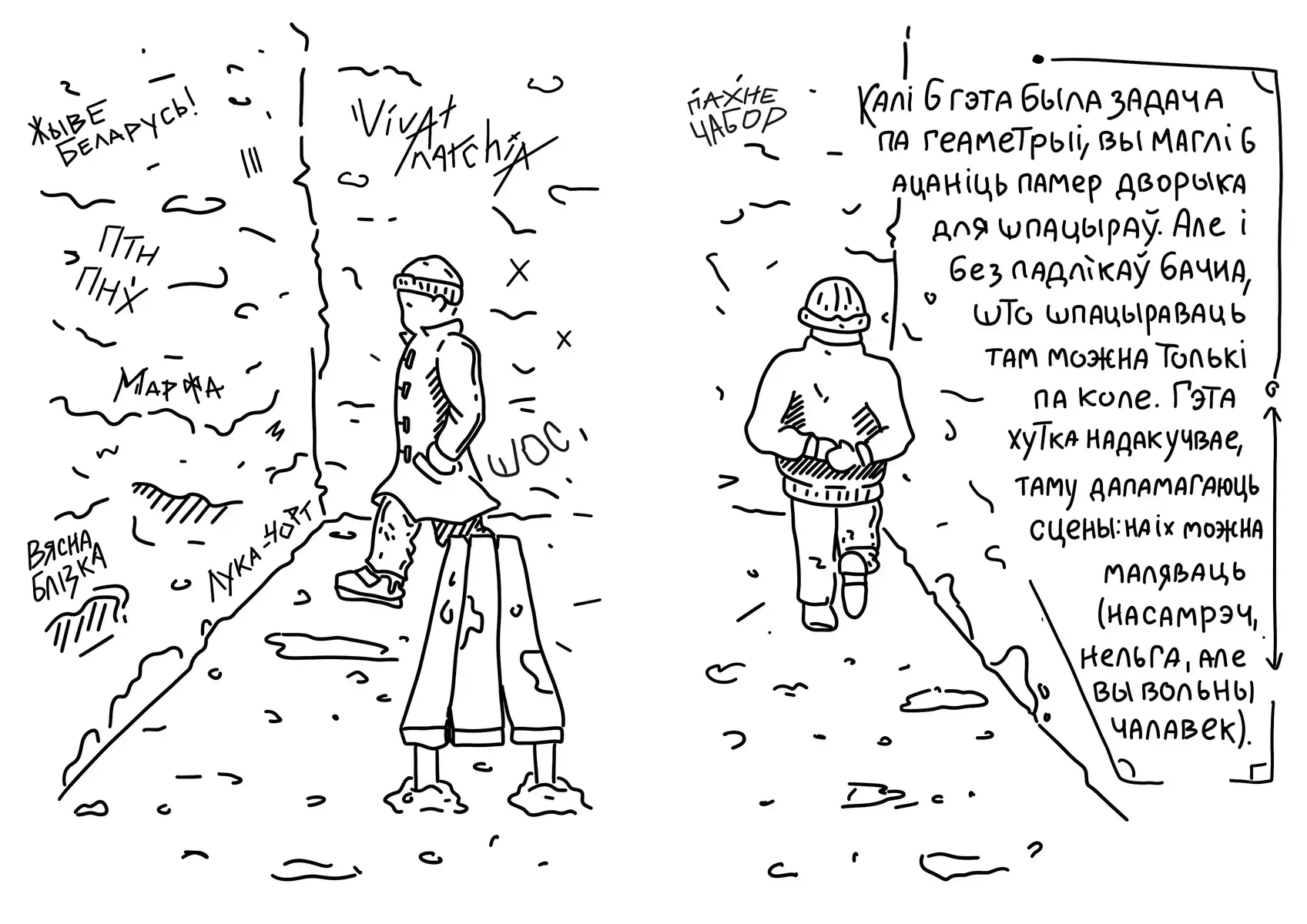 Adapted artwork sample